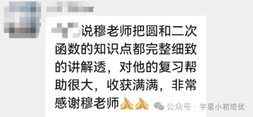初三语数英物化冲分!2026广州学思初三秋季课程介绍,中考成绩亮眼!-第36张图片-四季读书网