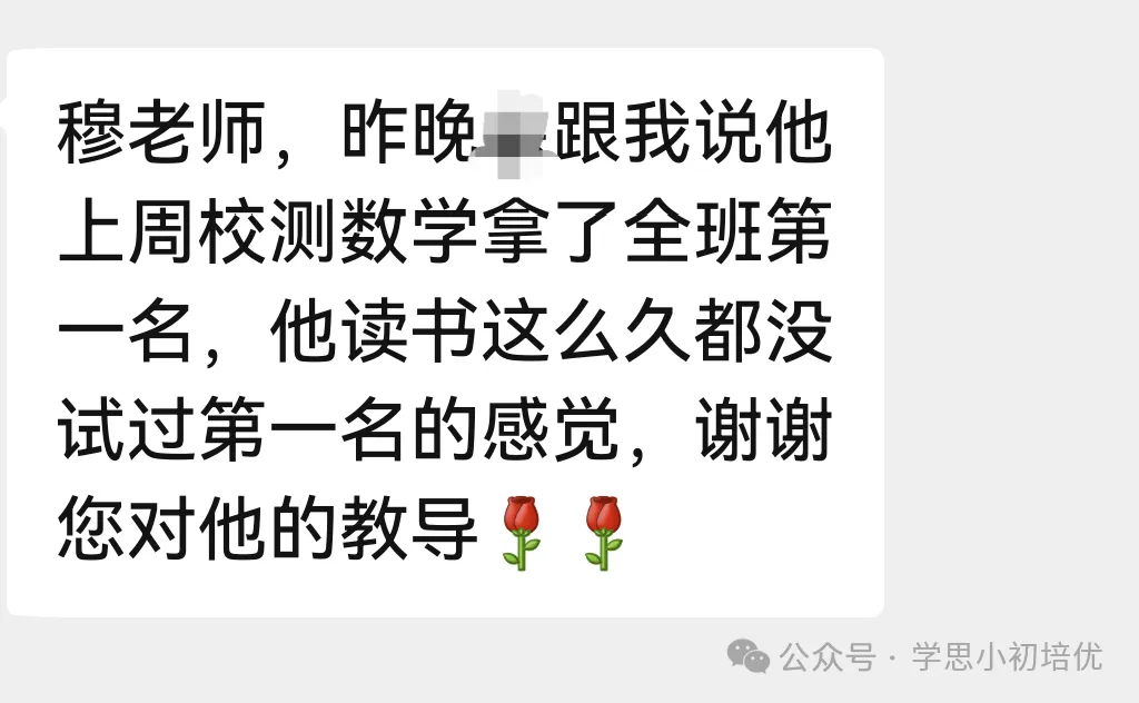 初三语数英物化冲分!2026广州学思初三秋季课程介绍,中考成绩亮眼!-第37张图片-四季读书网