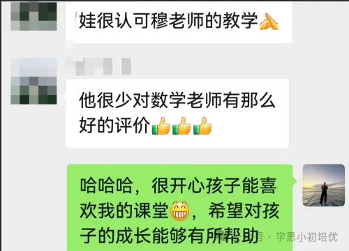 初三语数英物化冲分!2026广州学思初三秋季课程介绍,中考成绩亮眼!-第39张图片-四季读书网