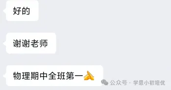 初三语数英物化冲分!2026广州学思初三秋季课程介绍,中考成绩亮眼!-第40张图片-四季读书网