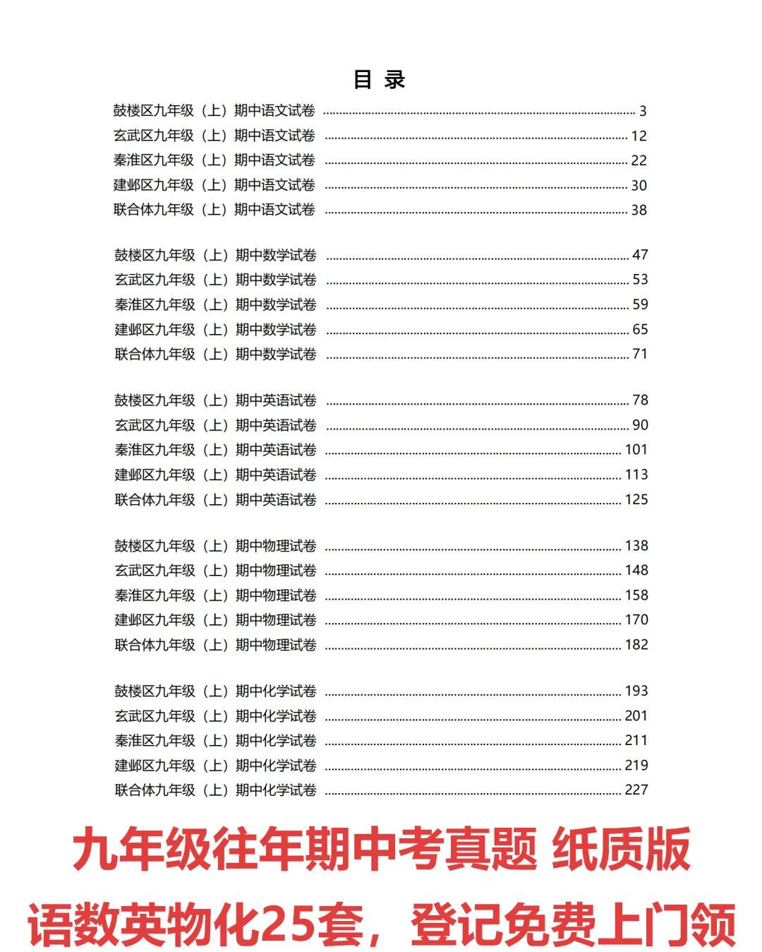 时间定了?!月考刚结束,期中考安排来了……-第4张图片-四季读书网