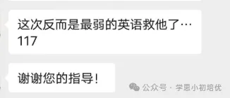 初三语数英物化冲分!2026广州学思初三秋季课程介绍,中考成绩亮眼!-第41张图片-四季读书网