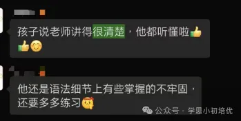 初三语数英物化冲分!2026广州学思初三秋季课程介绍,中考成绩亮眼!-第43张图片-四季读书网