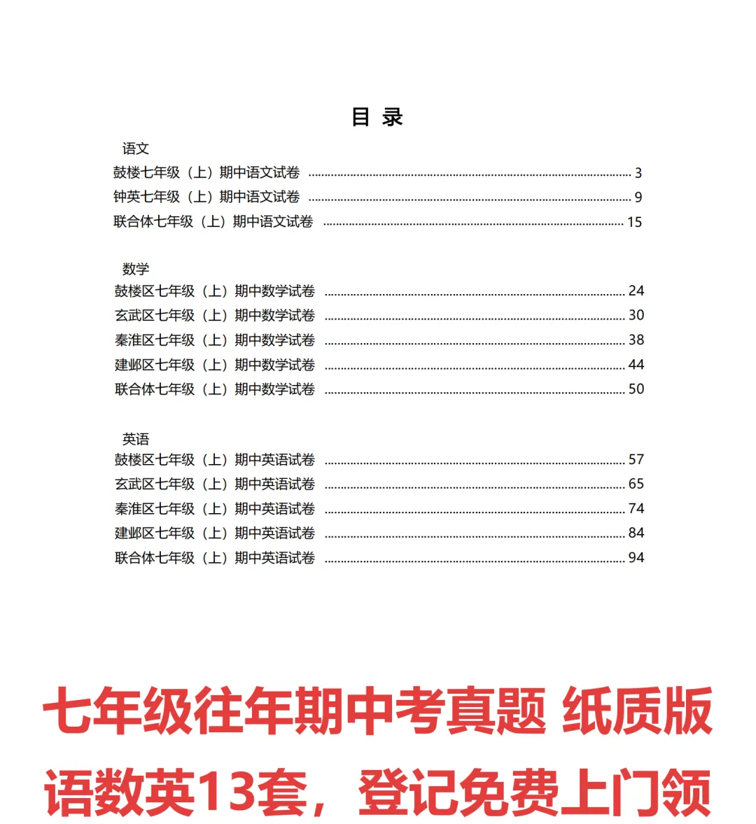 时间定了?!月考刚结束,期中考安排来了……-第5张图片-四季读书网