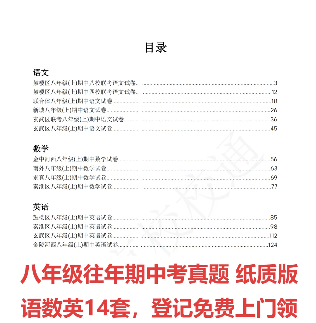 时间定了?!月考刚结束,期中考安排来了……-第7张图片-四季读书网