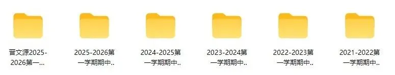 【初三·期中】太原市初三年级历年期中考试真题+答案,高清电子版免费下载-第4张图片-四季读书网