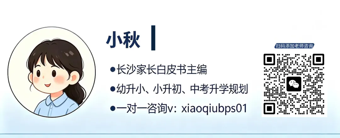 2027年长沙中考人数预估!-第3张图片-四季读书网 2027年长沙中考人数预估!-第3张图片-四季读书网