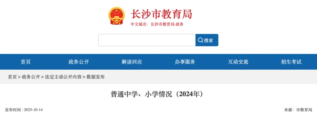 2027年长沙中考人数预估!-第5张图片-四季读书网 2027年长沙中考人数预估!-第5张图片-四季读书网
