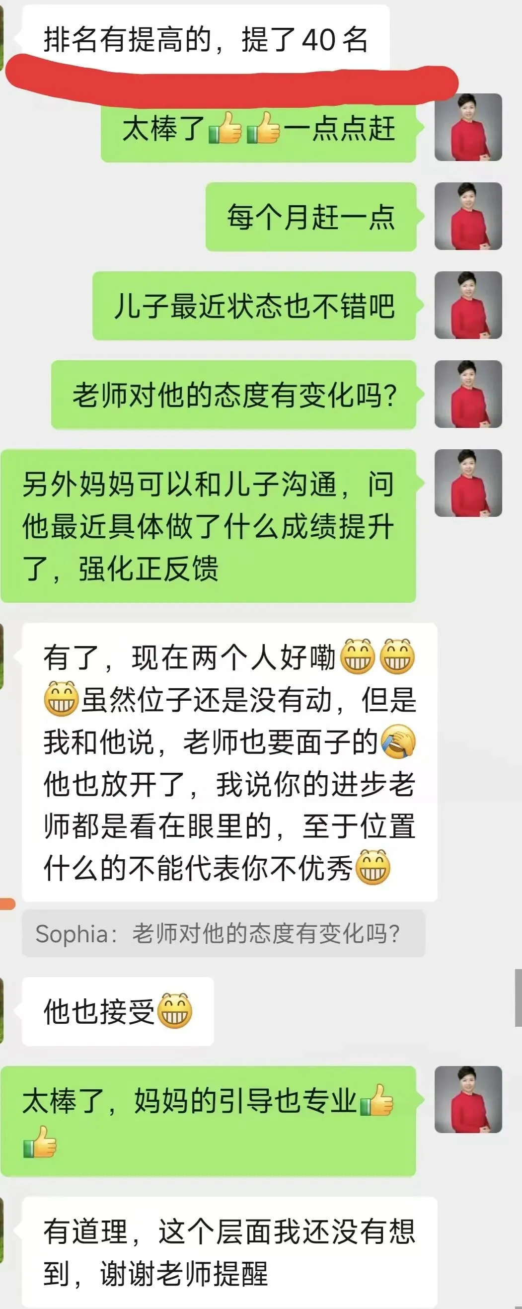 初三逆袭40名|孩子真正的进步,从来不是刷题,是心力+家庭同频-第2张图片-四季读书网 初三逆袭40名|孩子真正的进步,从来不是刷题,是心力+家庭同频-第2张图片-四季读书网