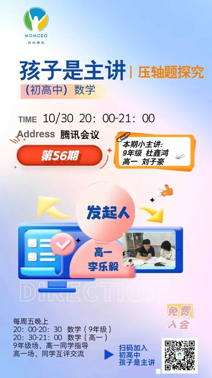 初三逆袭40名|孩子真正的进步,从来不是刷题,是心力+家庭同频-第3张图片-四季读书网 初三逆袭40名|孩子真正的进步,从来不是刷题,是心力+家庭同频-第3张图片-四季读书网