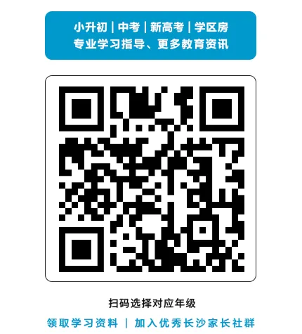 2027年长沙中考人数预估!-第16张图片-四季读书网 2027年长沙中考人数预估!-第16张图片-四季读书网