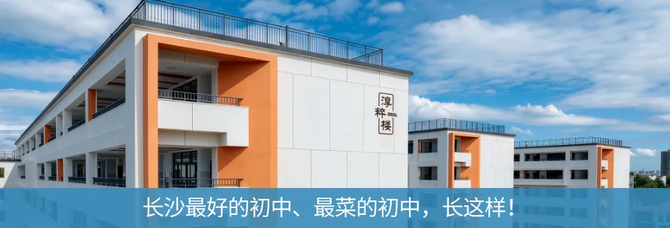 2027年长沙中考人数预估!-第19张图片-四季读书网 2027年长沙中考人数预估!-第19张图片-四季读书网