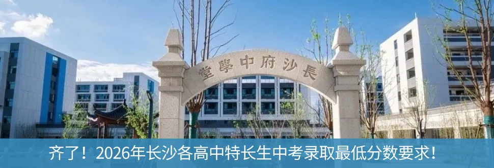 2027年长沙中考人数预估!-第20张图片-四季读书网 2027年长沙中考人数预估!-第20张图片-四季读书网
