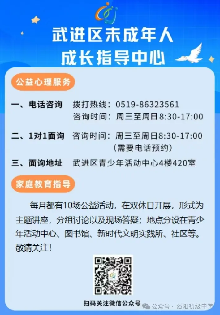 我校开展初三学生心理健康专题讲座-第5张图片-四季读书网