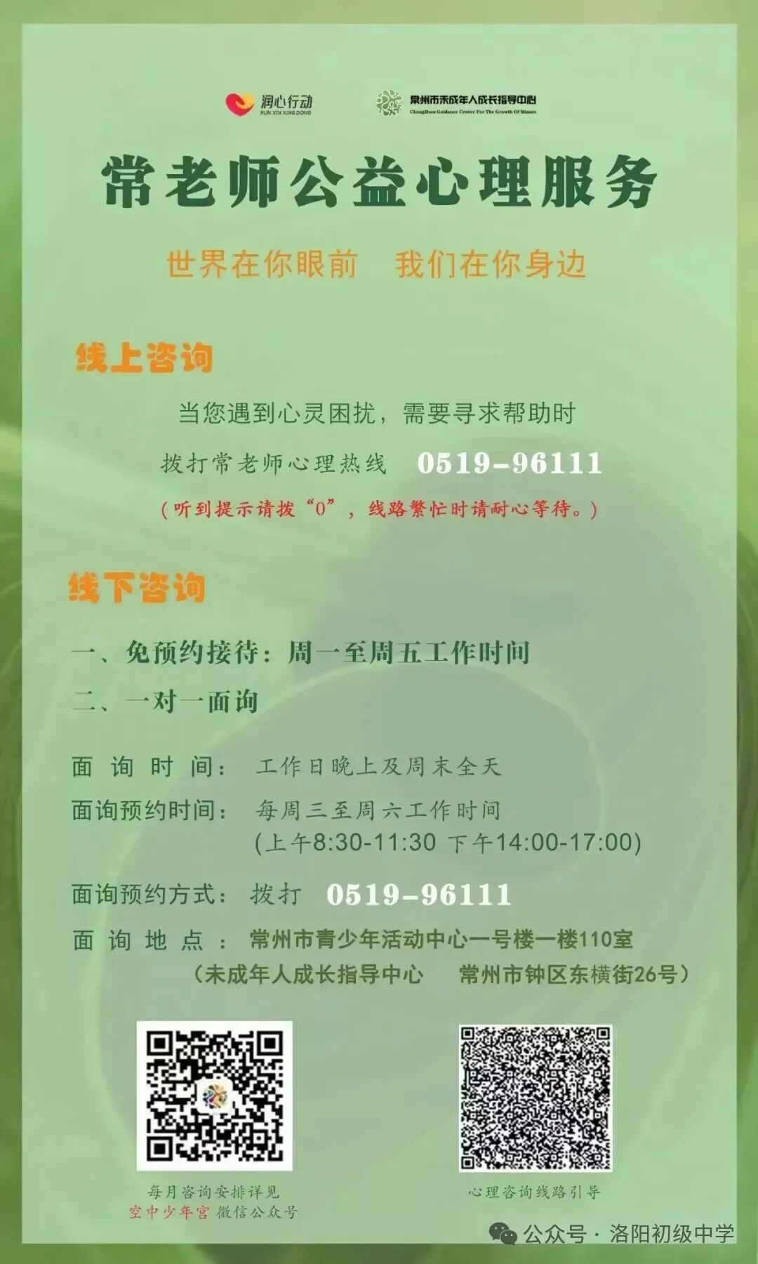 我校开展初三学生心理健康专题讲座-第6张图片-四季读书网