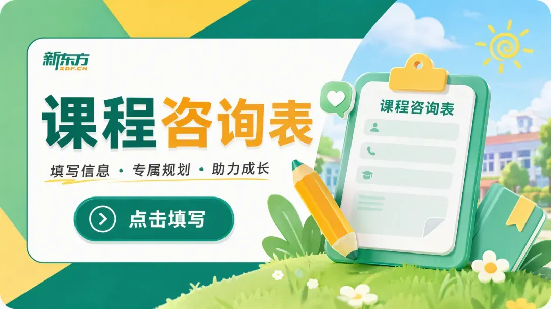 上海新东方中考作文专项班:1680!四节课吃透高分作文-第8张图片-四季读书网 上海新东方中考作文专项班:1680!四节课吃透高分作文-第8张图片-四季读书网
