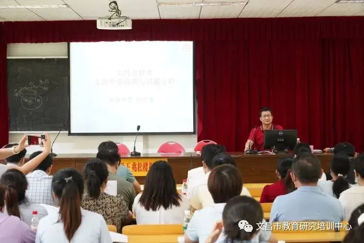 精准把脉研高考 对症施策齐冲刺——2023年文昌市高考研讨会之数学科备考交流-第7张图片-四季读书网 精准把脉研高考 对症施策齐冲刺——2023年文昌市高考研讨会之数学科备考交流-第7张图片-四季读书网