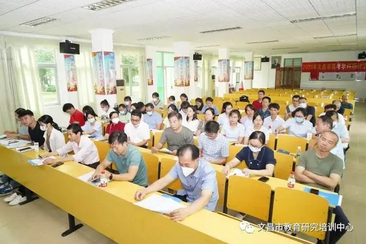 精准把脉研高考 对症施策齐冲刺——2023年文昌市高考研讨会之数学科备考交流-第9张图片-四季读书网 精准把脉研高考 对症施策齐冲刺——2023年文昌市高考研讨会之数学科备考交流-第9张图片-四季读书网