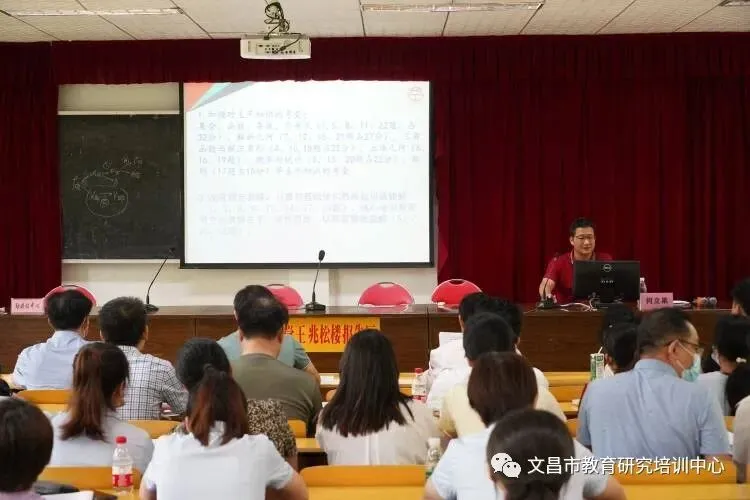 精准把脉研高考 对症施策齐冲刺——2023年文昌市高考研讨会之数学科备考交流-第10张图片-四季读书网 精准把脉研高考 对症施策齐冲刺——2023年文昌市高考研讨会之数学科备考交流-第10张图片-四季读书网