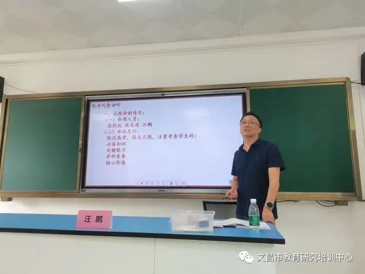 同心砥砺前行 精准备战高考——2023年文昌市高考备考研讨会之历史科备考交流-第5张图片-四季读书网 同心砥砺前行 精准备战高考——2023年文昌市高考备考研讨会之历史科备考交流-第5张图片-四季读书网