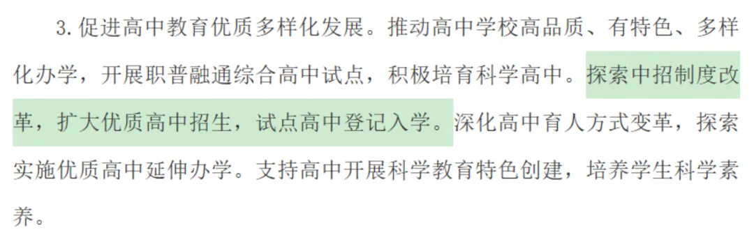 崇明免中考?登记入学怎么看-第1张图片-四季读书网 崇明免中考?登记入学怎么看-第1张图片-四季读书网