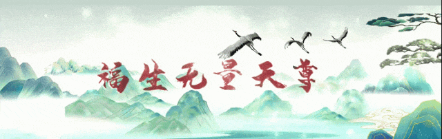 丙午三月初三|真武大帝圣诞祈福法会-第7张图片-四季读书网 丙午三月初三|真武大帝圣诞祈福法会-第7张图片-四季读书网