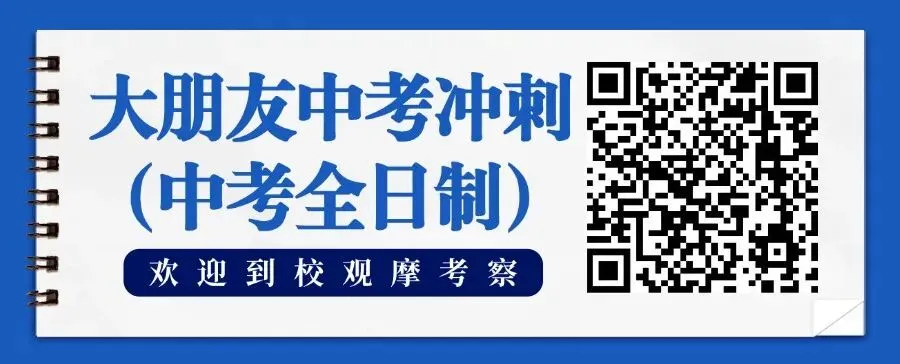 2026深圳中考必看!近5年公办高中排位变化-第6张图片-四季读书网 2026深圳中考必看!近5年公办高中排位变化-第6张图片-四季读书网