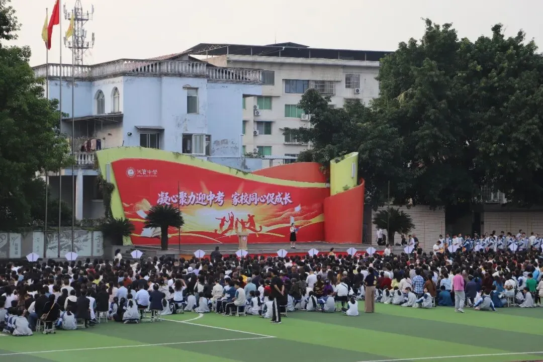 凝心聚力迎中考 家校同心促成长 | 天宝初中开展2024级家校共育专题活动-第2张图片-四季读书网 凝心聚力迎中考 家校同心促成长 | 天宝初中开展2024级家校共育专题活动-第2张图片-四季读书网