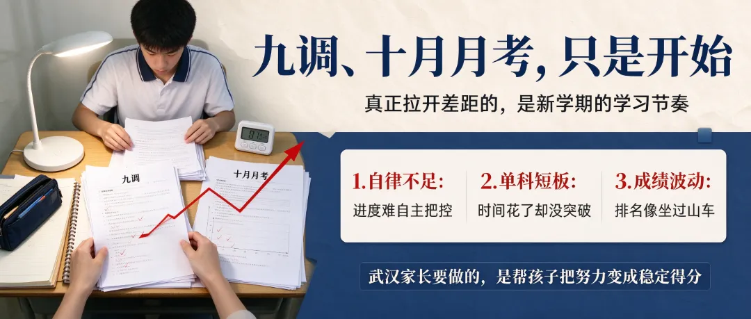 初三签约、高中选科分班在即,平时成绩像过山车的孩子,做好这件事才能在期中考突围!-第1张图片-四季读书网 初三签约、高中选科分班在即,平时成绩像过山车的孩子,做好这件事才能在期中考突围!-第1张图片-四季读书网