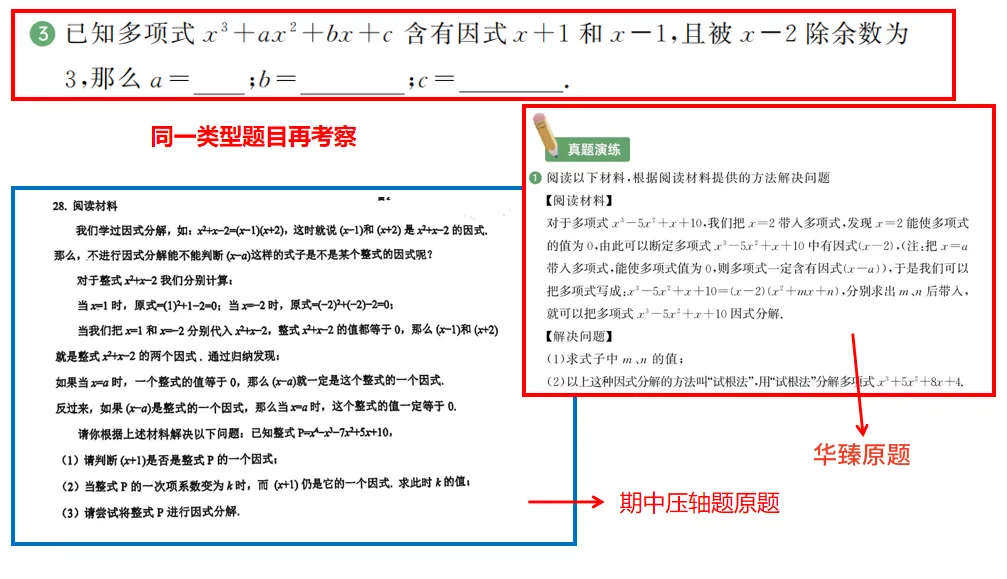 10月底就考!期中考提分攻略来了!往届学员亲测:押题准,出分稳!-第6张图片-四季读书网