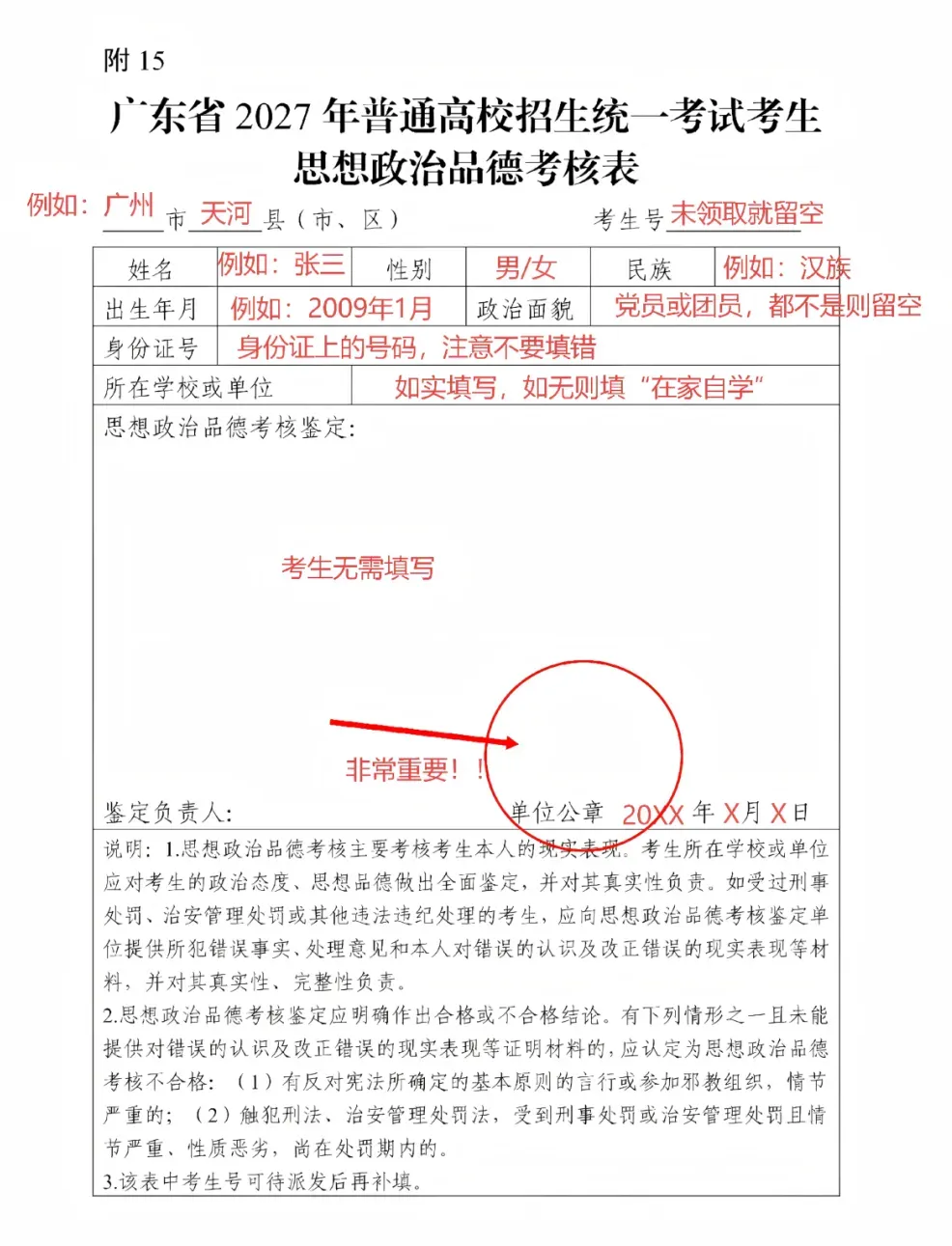 2027届高职高考报名|梅州丰顺3+考生报名点+联系方式,与夏季统考报名点不同!-第10张图片-四季读书网