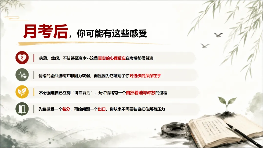 初三第一次月考后,我禁止全班立刻去整理错题-第3张图片-四季读书网 初三第一次月考后,我禁止全班立刻去整理错题-第3张图片-四季读书网