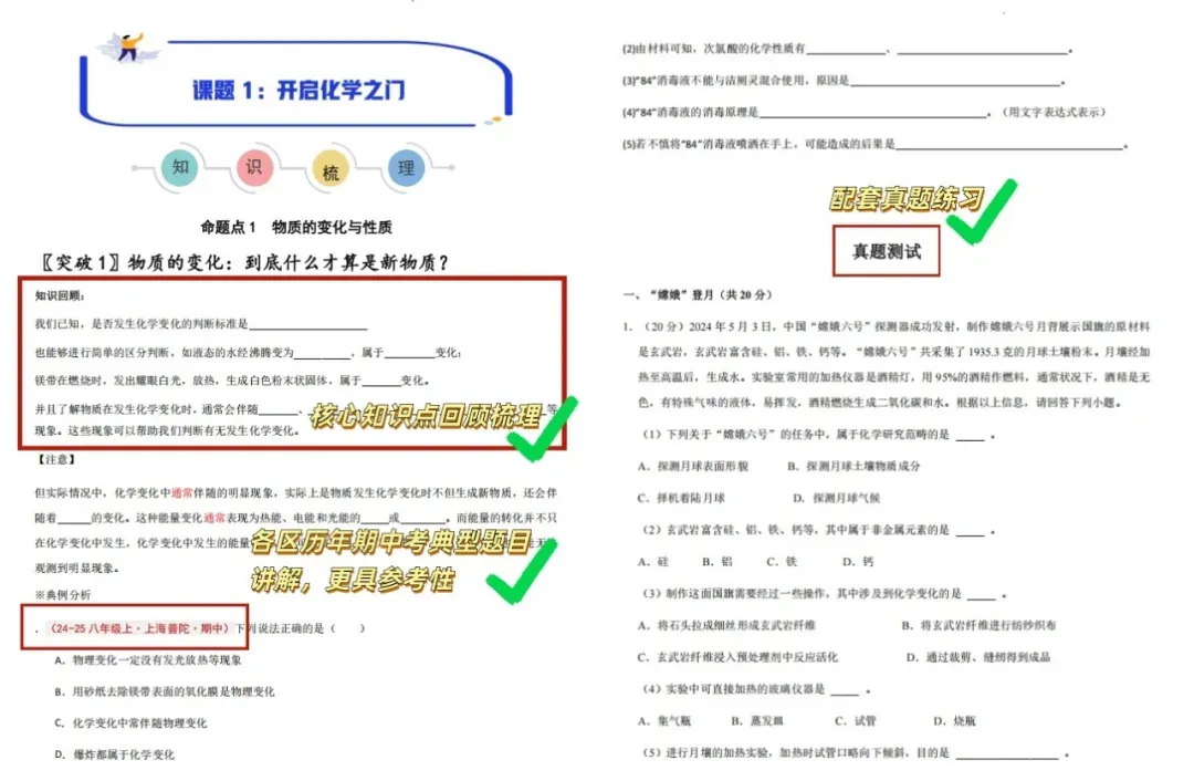 10月底就考!期中考提分攻略来了!往届学员亲测:押题准,出分稳!-第17张图片-四季读书网