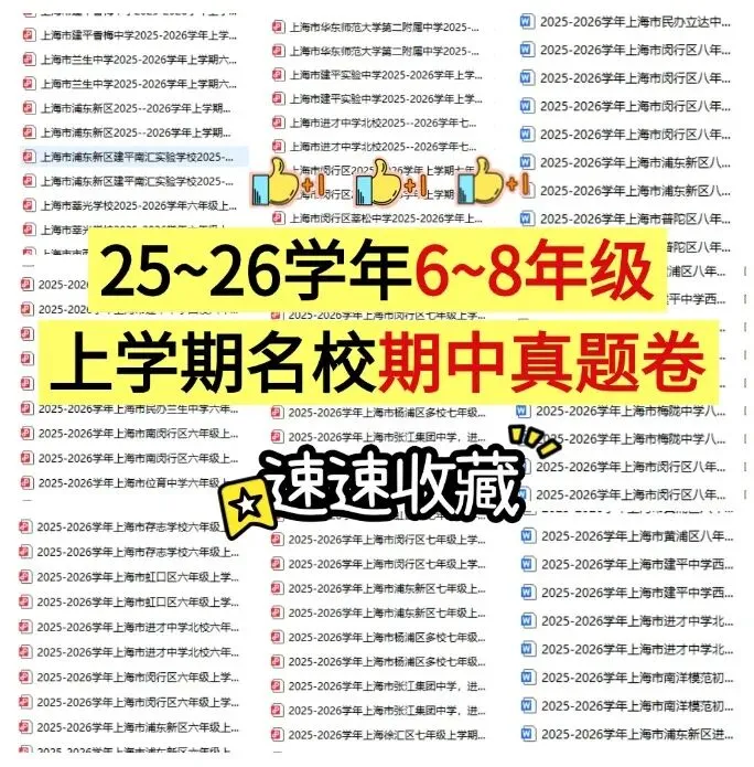 10月底就考!期中考提分攻略来了!往届学员亲测:押题准,出分稳!-第19张图片-四季读书网