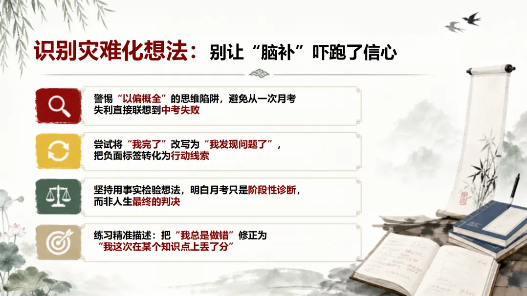初三第一次月考后,我禁止全班立刻去整理错题-第6张图片-四季读书网 初三第一次月考后,我禁止全班立刻去整理错题-第6张图片-四季读书网