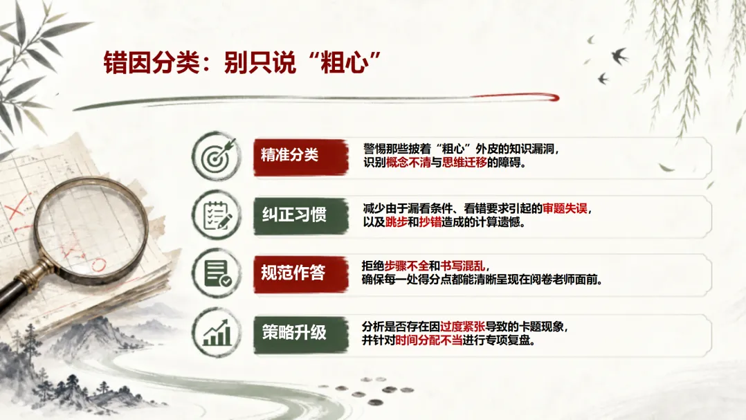 初三第一次月考后,我禁止全班立刻去整理错题-第13张图片-四季读书网 初三第一次月考后,我禁止全班立刻去整理错题-第13张图片-四季读书网