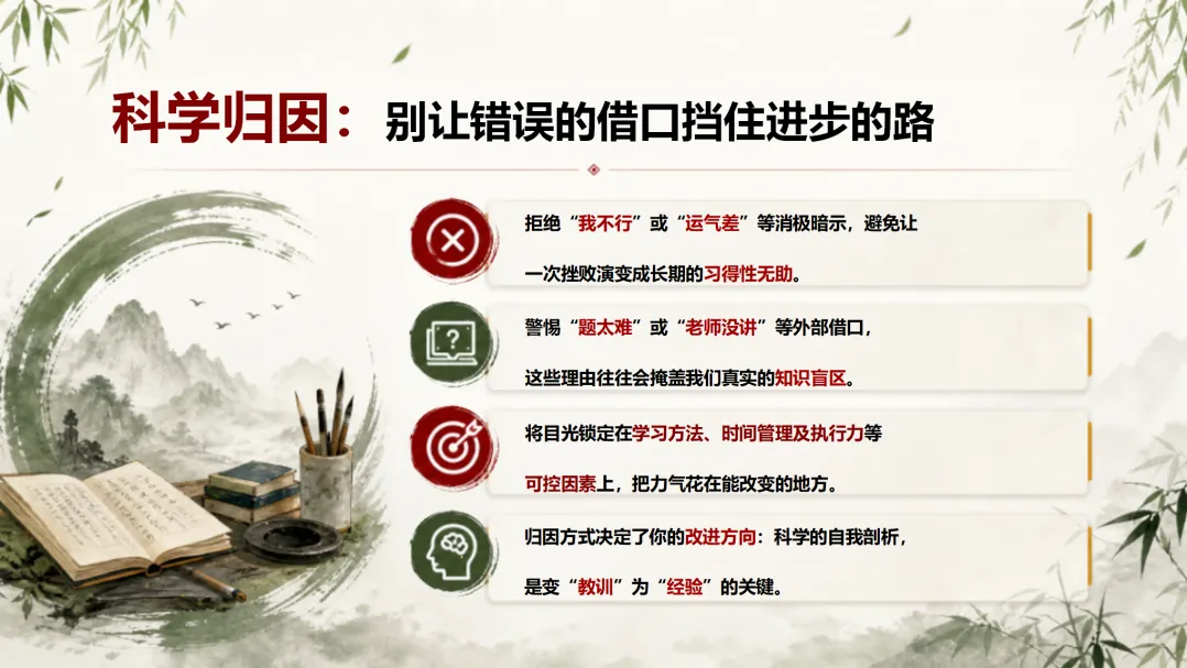 初三第一次月考后,我禁止全班立刻去整理错题-第15张图片-四季读书网 初三第一次月考后,我禁止全班立刻去整理错题-第15张图片-四季读书网