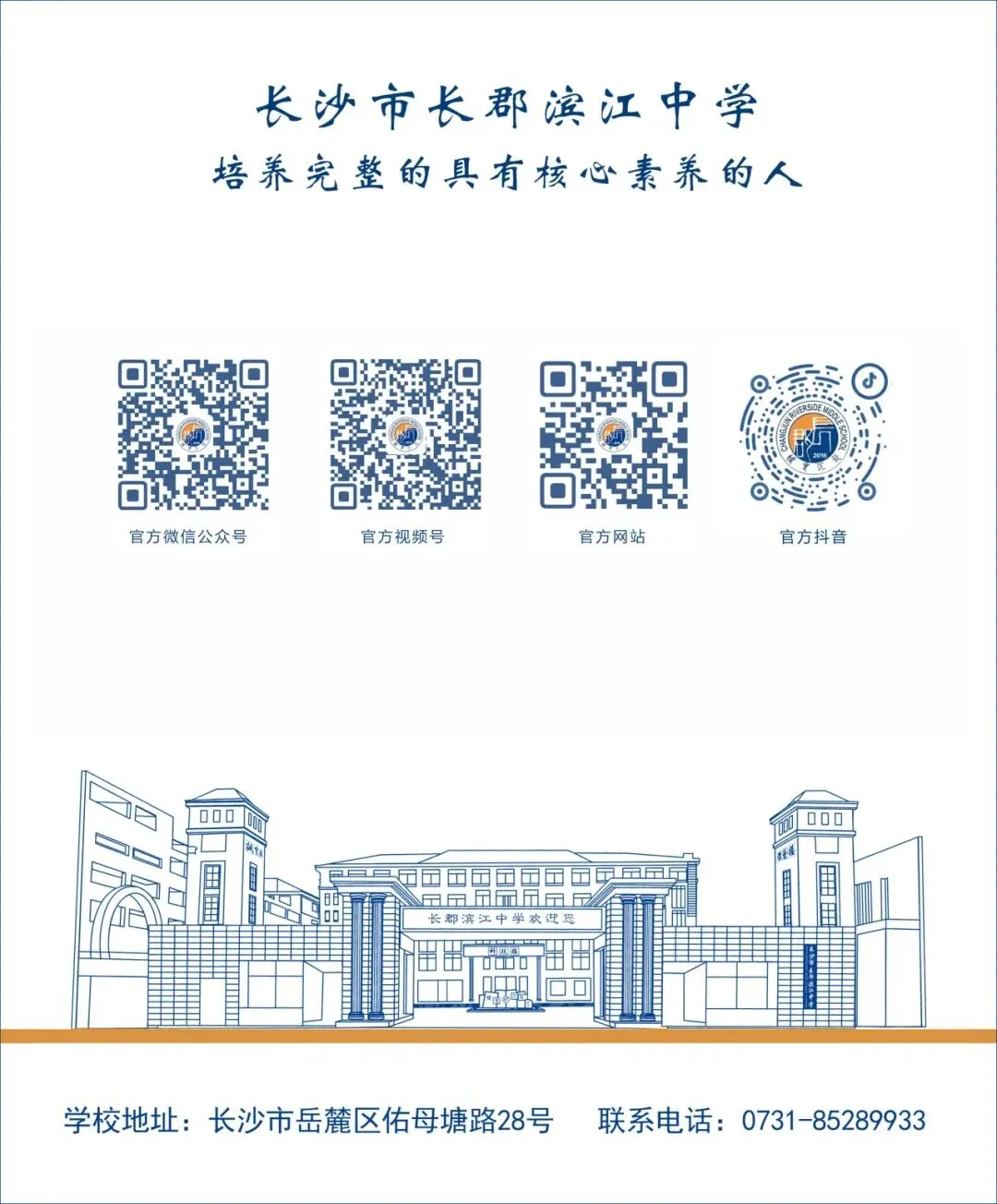薪火相传,精准备考!长滨中考备考经验交流会干货满满-第20张图片-四季读书网
