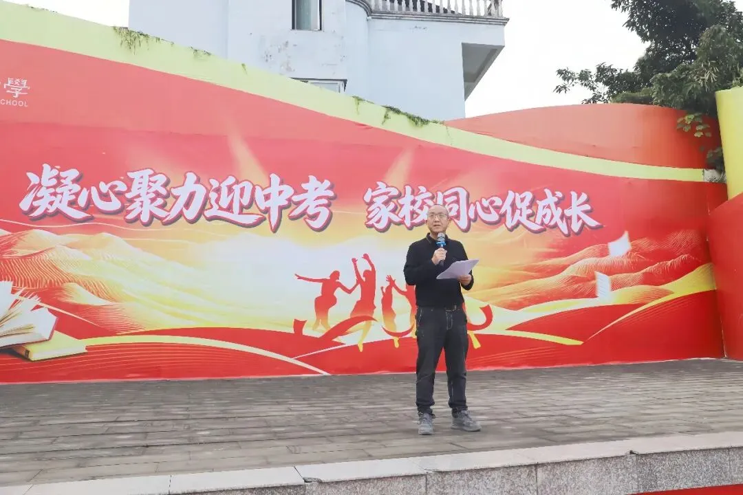 凝心聚力迎中考 家校同心促成长 | 天宝初中开展2024级家校共育专题活动-第6张图片-四季读书网 凝心聚力迎中考 家校同心促成长 | 天宝初中开展2024级家校共育专题活动-第6张图片-四季读书网