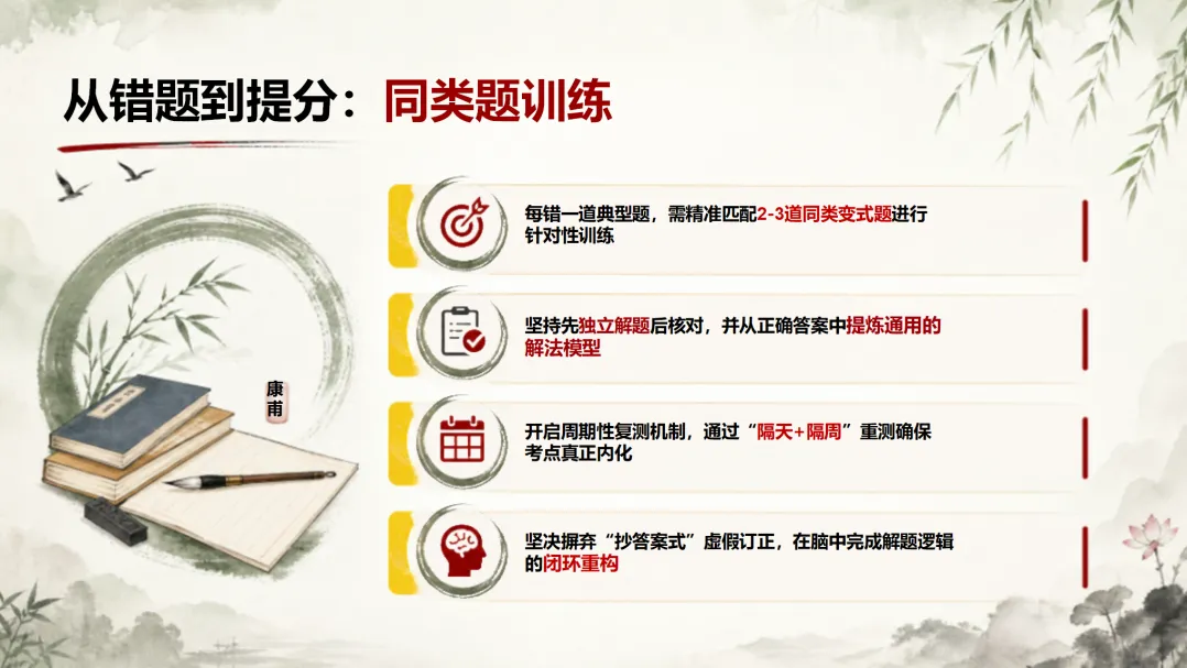 初三第一次月考后,我禁止全班立刻去整理错题-第18张图片-四季读书网 初三第一次月考后,我禁止全班立刻去整理错题-第18张图片-四季读书网
