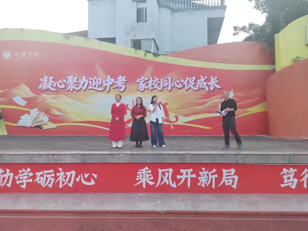 凝心聚力迎中考 家校同心促成长 | 天宝初中开展2024级家校共育专题活动-第7张图片-四季读书网 凝心聚力迎中考 家校同心促成长 | 天宝初中开展2024级家校共育专题活动-第7张图片-四季读书网
