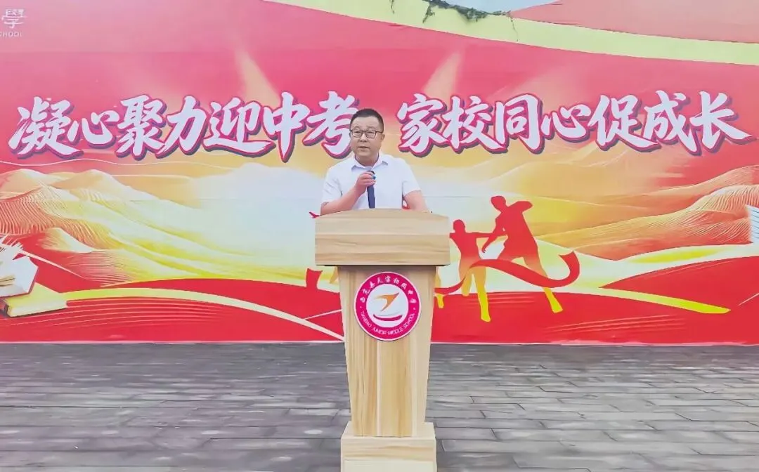 凝心聚力迎中考 家校同心促成长 | 天宝初中开展2024级家校共育专题活动-第8张图片-四季读书网 凝心聚力迎中考 家校同心促成长 | 天宝初中开展2024级家校共育专题活动-第8张图片-四季读书网