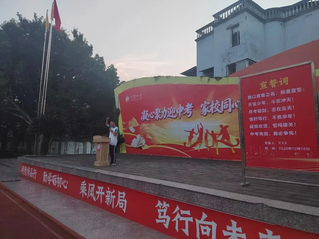凝心聚力迎中考 家校同心促成长 | 天宝初中开展2024级家校共育专题活动-第11张图片-四季读书网 凝心聚力迎中考 家校同心促成长 | 天宝初中开展2024级家校共育专题活动-第11张图片-四季读书网