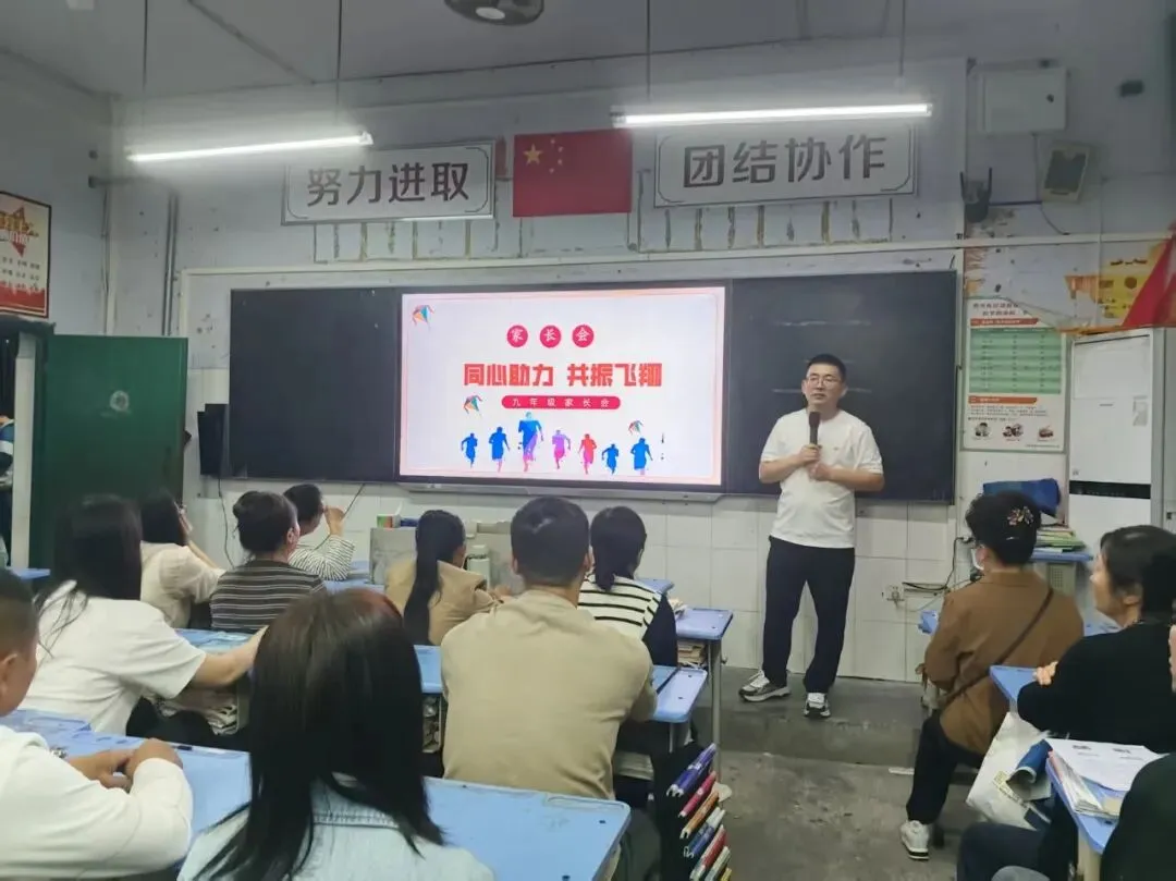 凝心聚力迎中考 家校同心促成长 | 天宝初中开展2024级家校共育专题活动-第13张图片-四季读书网 凝心聚力迎中考 家校同心促成长 | 天宝初中开展2024级家校共育专题活动-第13张图片-四季读书网