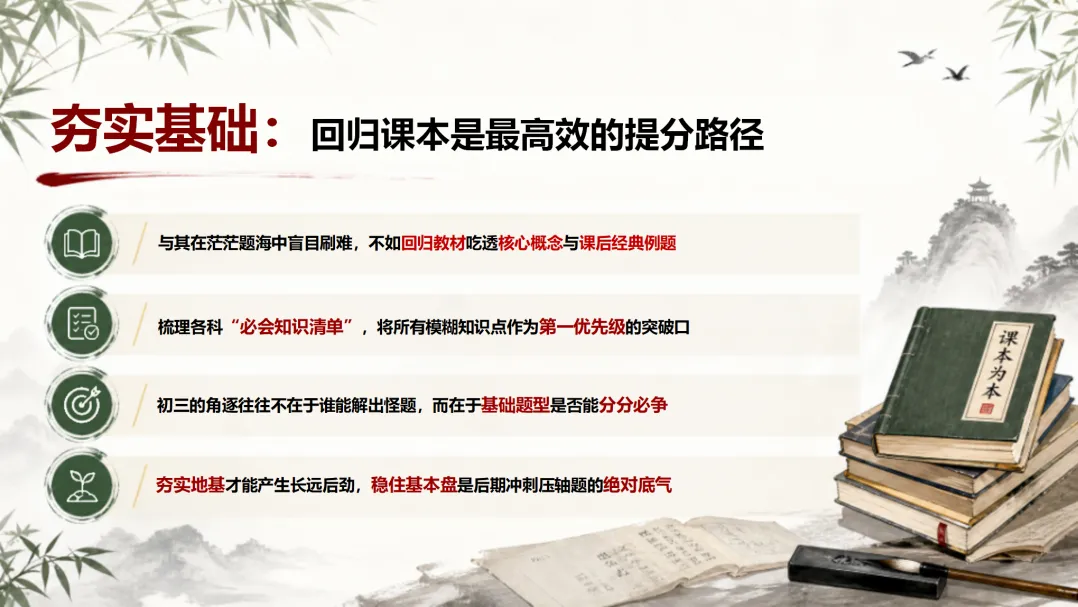 初三第一次月考后,我禁止全班立刻去整理错题-第19张图片-四季读书网 初三第一次月考后,我禁止全班立刻去整理错题-第19张图片-四季读书网