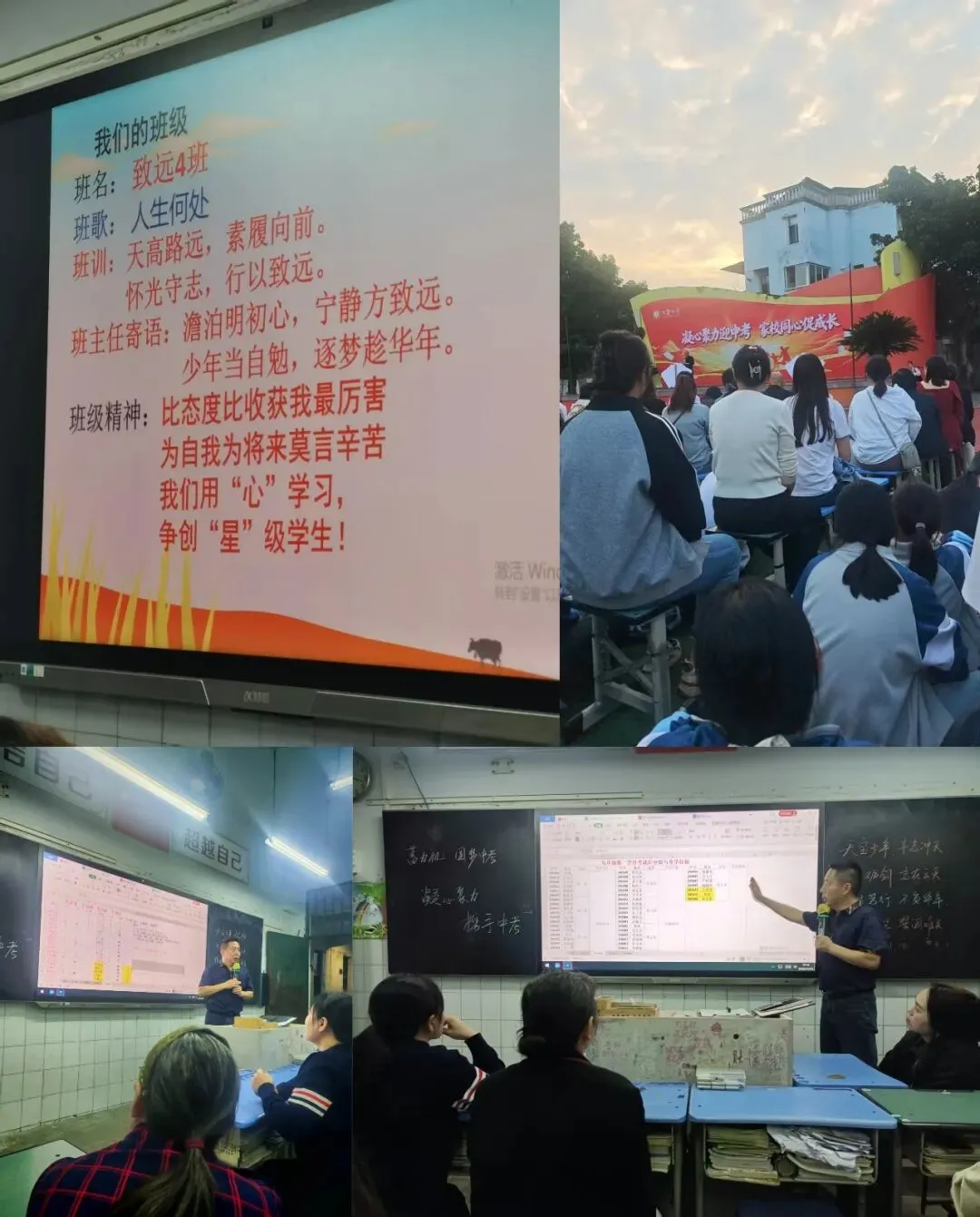 凝心聚力迎中考 家校同心促成长 | 天宝初中开展2024级家校共育专题活动-第16张图片-四季读书网 凝心聚力迎中考 家校同心促成长 | 天宝初中开展2024级家校共育专题活动-第16张图片-四季读书网