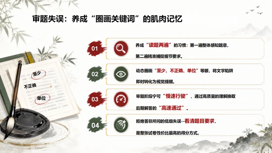 初三第一次月考后,我禁止全班立刻去整理错题-第20张图片-四季读书网 初三第一次月考后,我禁止全班立刻去整理错题-第20张图片-四季读书网