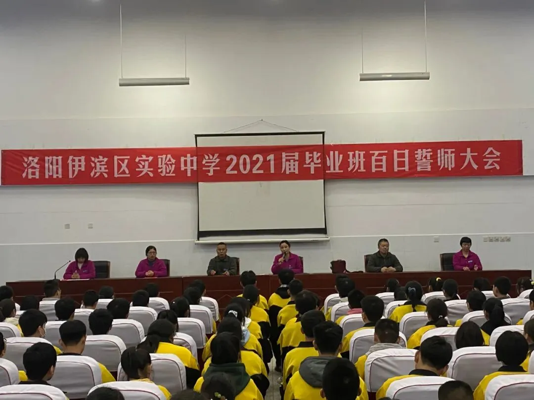 学子中考百日誓师 这些校长“硬核”喊话-第10张图片-四季读书网