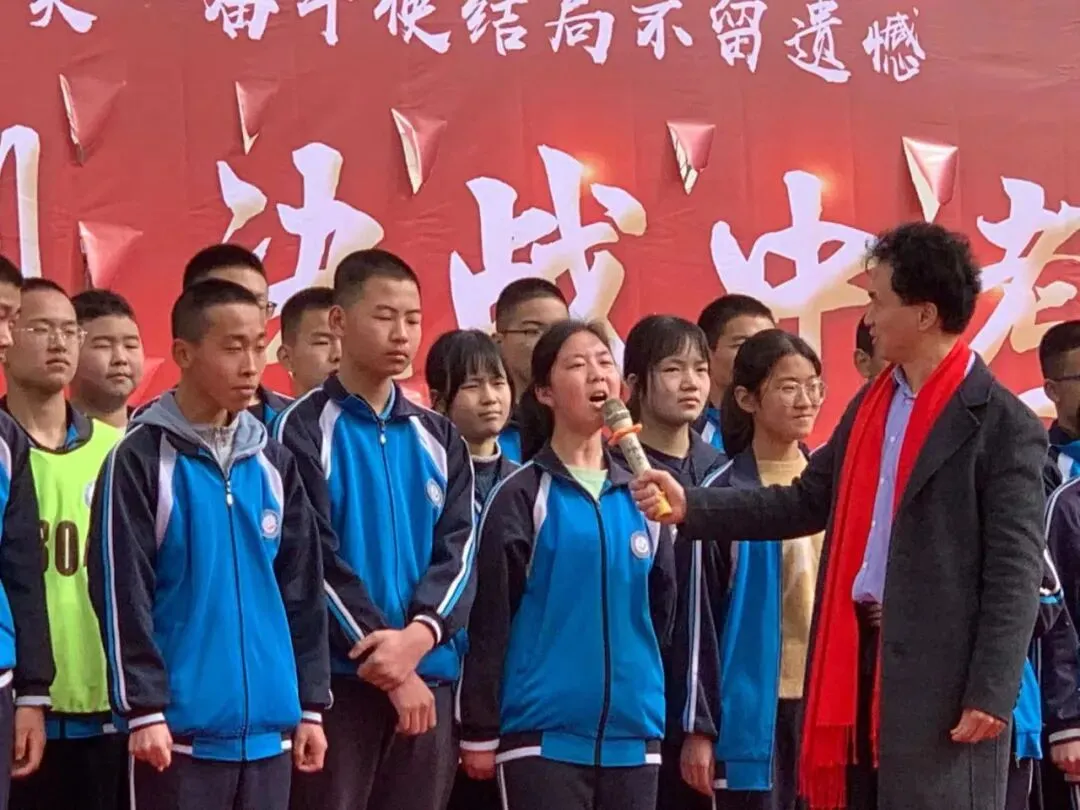 学子中考百日誓师 这些校长“硬核”喊话-第12张图片-四季读书网