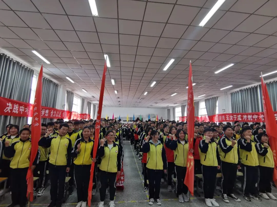 学子中考百日誓师 这些校长“硬核”喊话-第16张图片-四季读书网